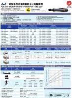 好幫手ASA-8000S(PS)電動起子螺絲刀_五金、工具_世界工廠網中國產品信息庫